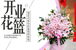 福建福州平潭县流水镇花篮配送