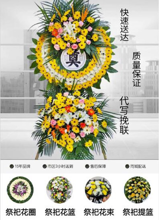 福建福州平潭县流水镇花圈代送