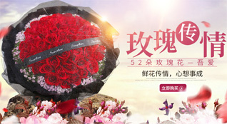 福建福州平潭县流水镇鲜花速递